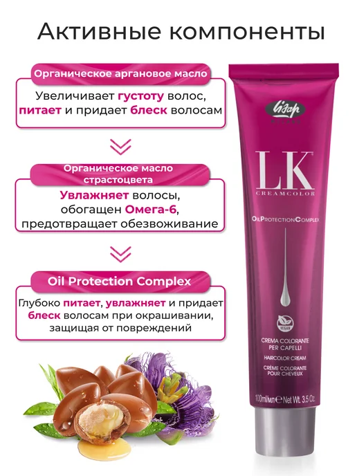 Lisap Краска для волос LK OPC 6 0 Темный блонд, темный, фото 3