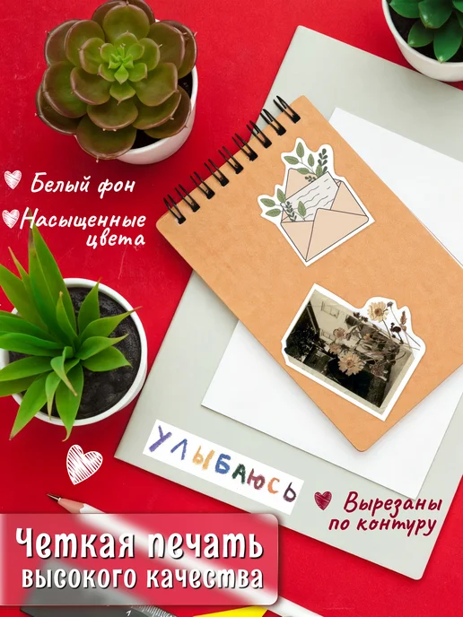ЭтанаклейКа Набор стикеров про любовь. Наклейки для скрапбукинга, вариант, фото 6
