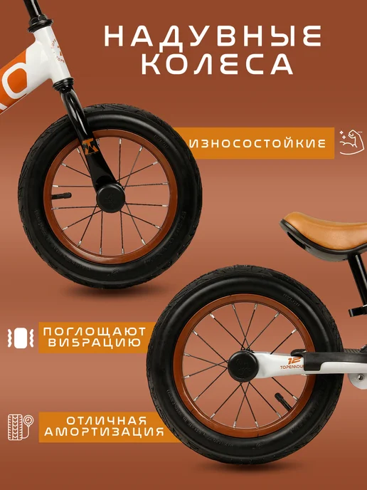 TOPEMOUNT Беговел от 2 лет детский 12" NITRO, коричневый, фото 3