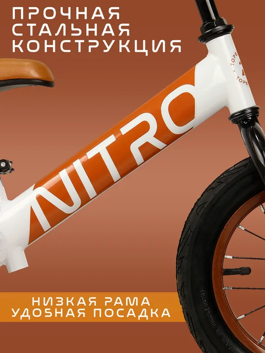 TOPEMOUNT Беговел от 2 лет детский 12" NITRO, коричневый, фото 4
