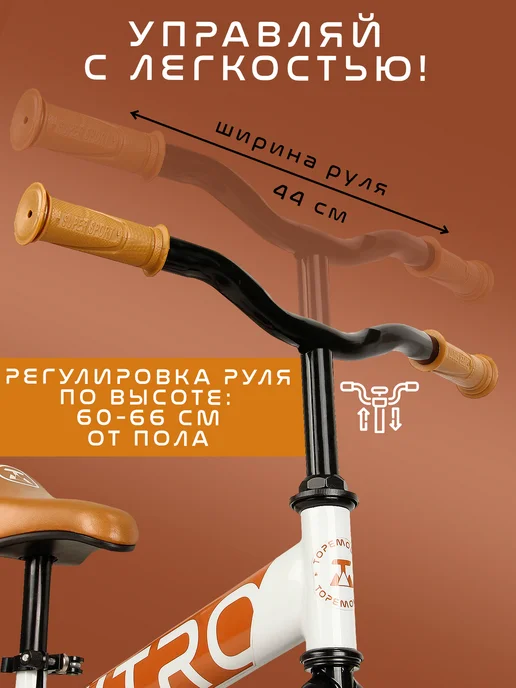 TOPEMOUNT Беговел от 2 лет детский 12" NITRO, коричневый, фото 5