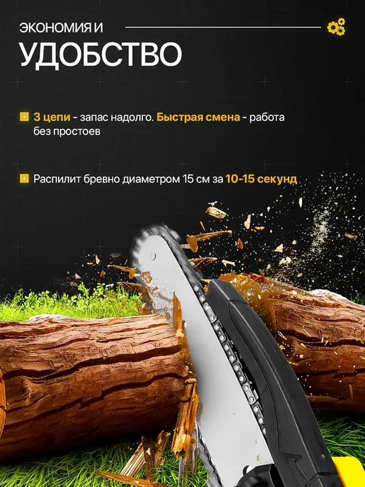 MechMeister Цепь на пилу аккумуляторную 6 дюймов 37 звеньев 3 шт, 3 шт, фото 3