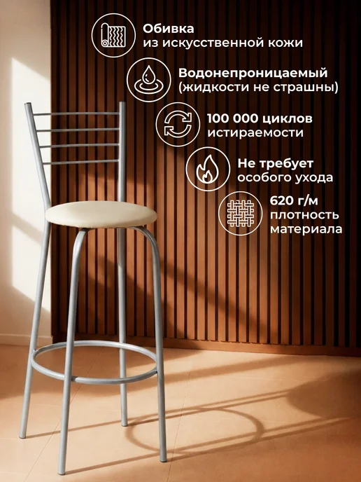 ЛайфМебель Комплект из 2-х барных стульев серый, бежевый, фото 2