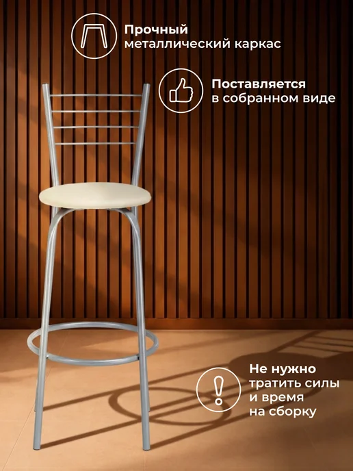 ЛайфМебель Комплект из 2-х барных стульев серый, бежевый, фото 3