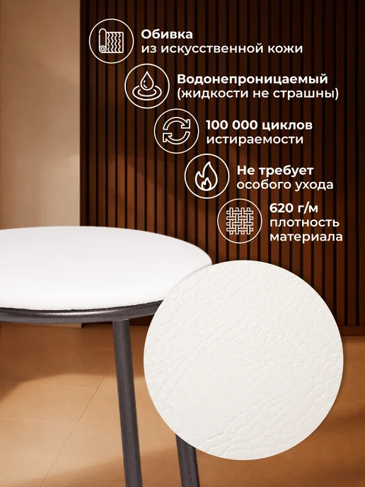 ЛайфМебель Барный стул, белый, фото 2