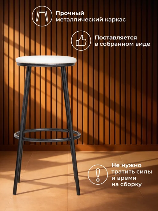 ЛайфМебель Барный стул, белый, фото 3