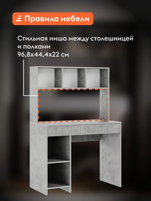 Правила мебели Стол письменный компьютерный с надстройкой Элис Цемент, серый, фото 4