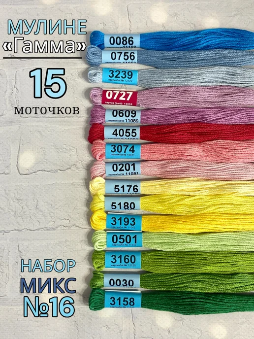 GAMMA "Gamma" набор мулине, красный