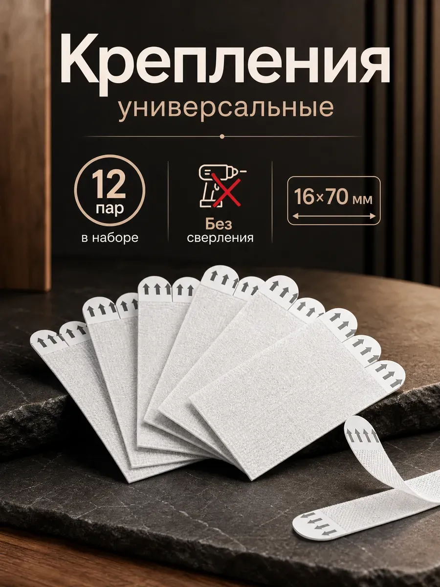Крепления самоклеящиеся для картин и фото без сверления