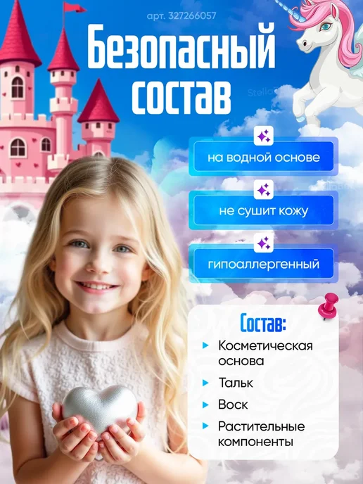 StellaBella детская косметика с лабубу, голубой, фото 2