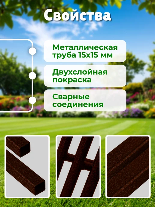 САДОВКИН Арка садовая Лесенка 35ПТ антик, коричневый, фото 3