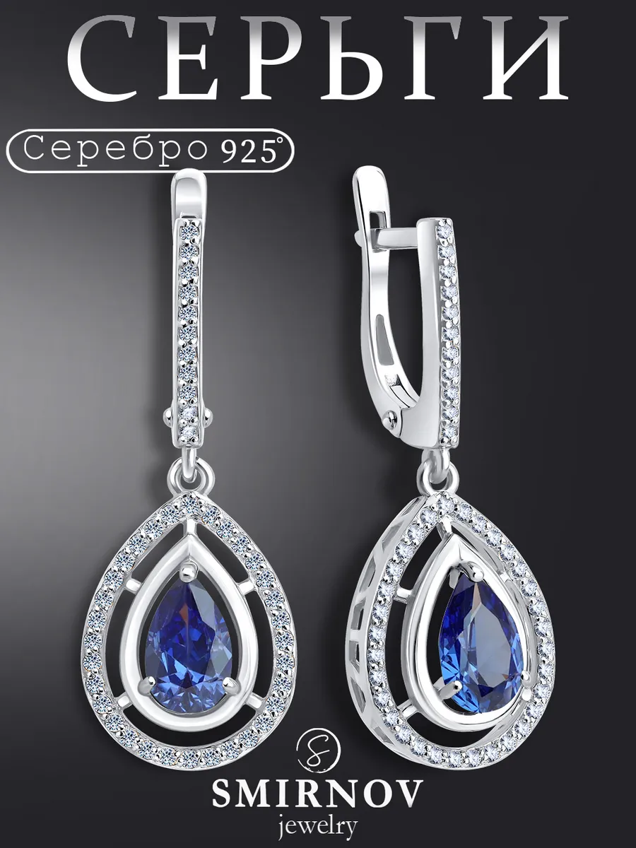 Серьги серебро 925 с фианитами