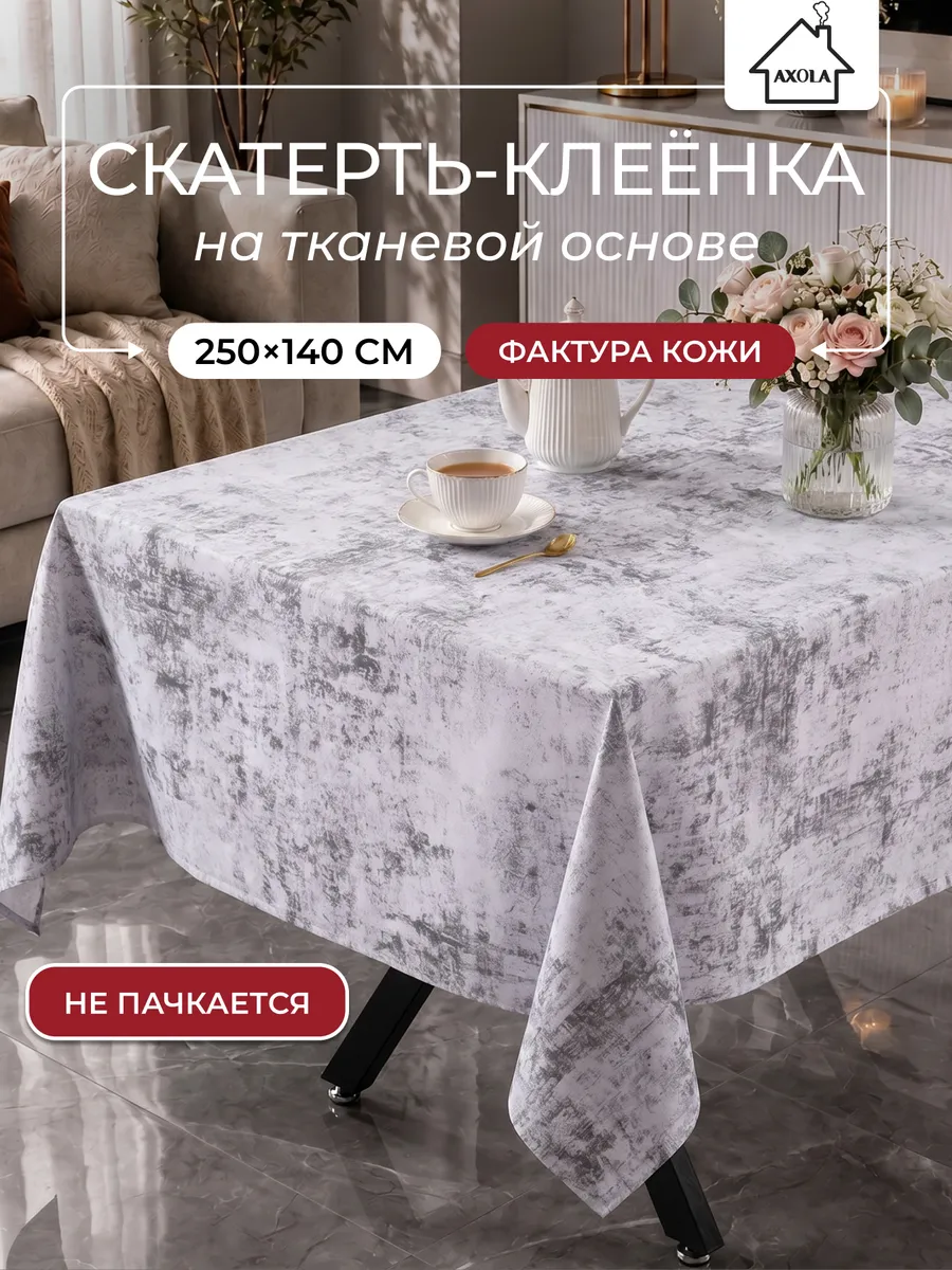 Скатерть на тк/о DEKOLINE PW195-R978 1,37м (20м)