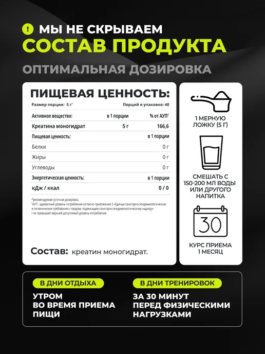 1WIN Креатин моногидрат чистый микронизированный, без добавок, вариант, фото 8
