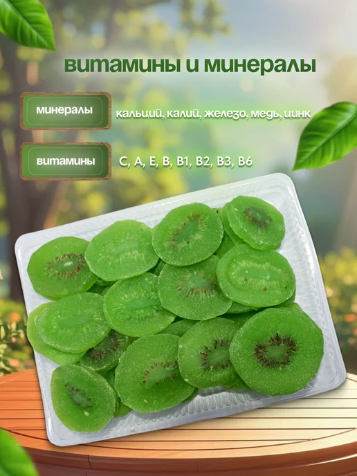LEON NUTS & SOGDIANA Киви сушеный цукаты, вариант, фото 2