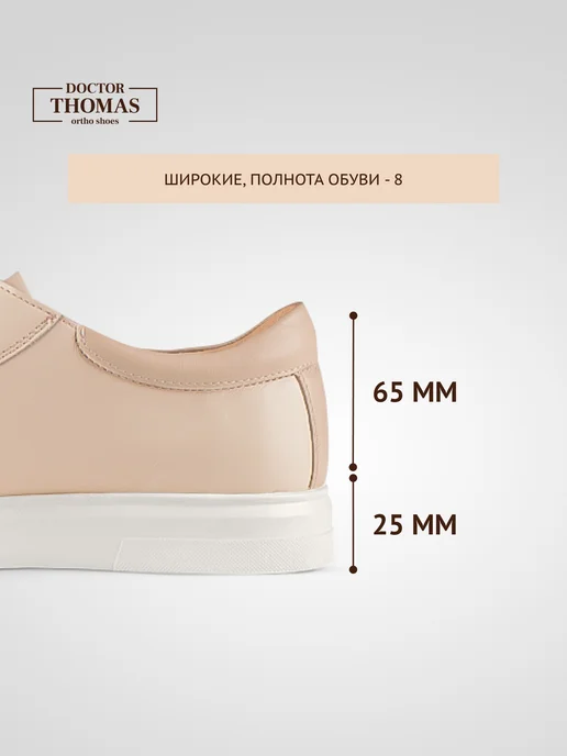 Doctor Thomas Ортопедические туфли - полуботинки из натуральной кожи, бежевый, фото 6