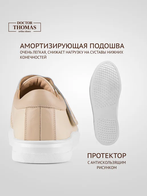 Doctor Thomas Ортопедические туфли - полуботинки из натуральной кожи, бежевый, фото 8