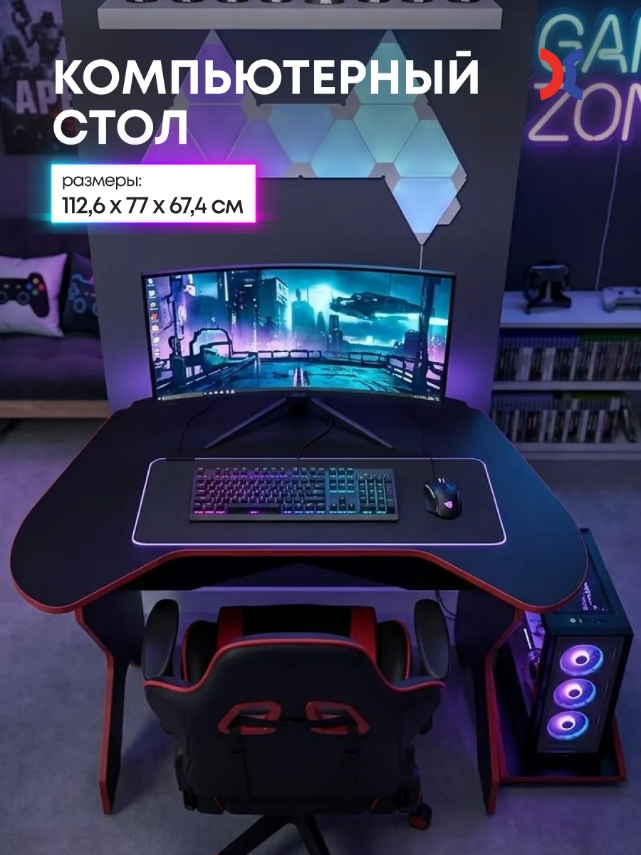 Стол компьютерный Giocca 2 игровой геймерский