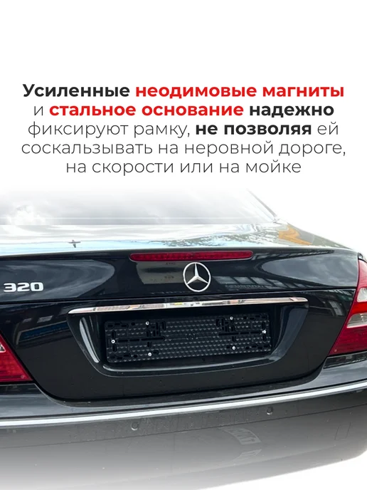 ALISTARM Магнитные рамки автомобильные быстросъёмные для гос номера, вариант, фото 5