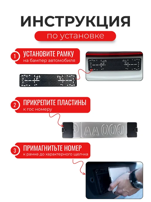 ALISTARM Магнитные рамки автомобильные быстросъёмные для гос номера, вариант, фото 7