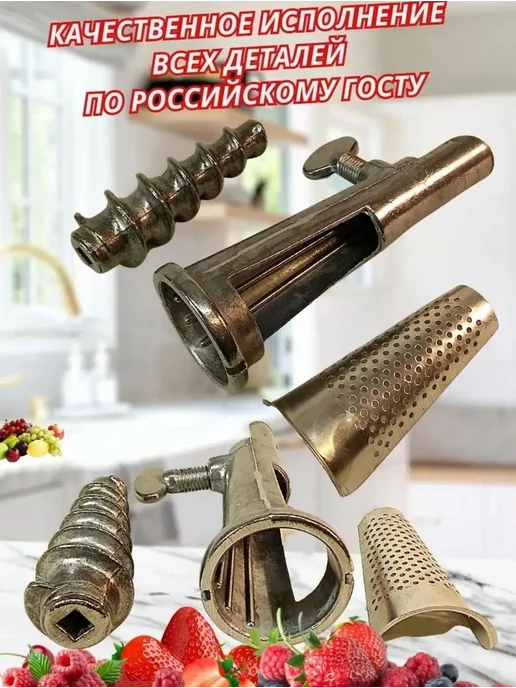 Насадка соковыжималка на мясорубку, вариант, фото 4