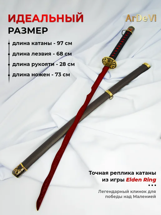 Ardevi Катана металлическая сувенирная Реки крови из Elden ring, черный, фото 2