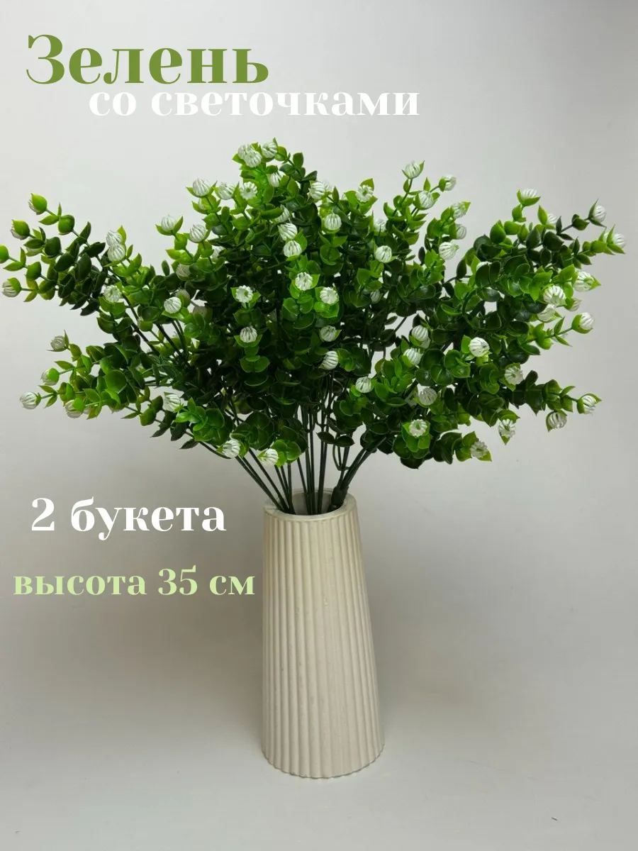 искусственные растение