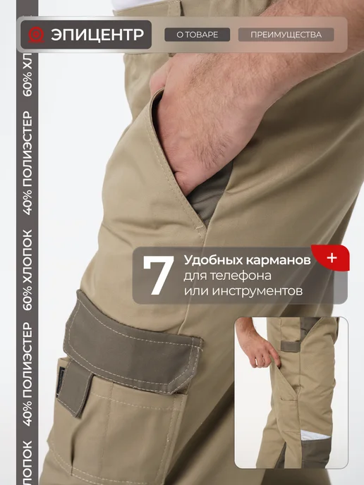 ЭПИЦЕНТР-СПЕЦОДЕЖДА Брюки рабочие спецодежда, зеленый, фото 3