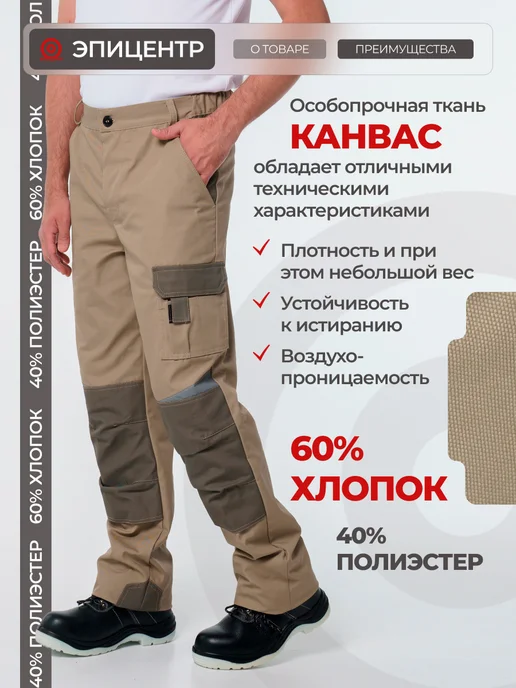 ЭПИЦЕНТР-СПЕЦОДЕЖДА Брюки рабочие спецодежда, зеленый, фото 5