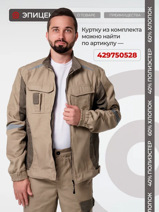 ЭПИЦЕНТР-СПЕЦОДЕЖДА Брюки рабочие спецодежда, зеленый, фото 6