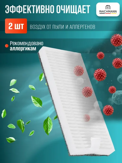 RAICHMANN Набор аксессуаров для робота-пылесоса Polaris PVCR 3600, голубой, фото 4