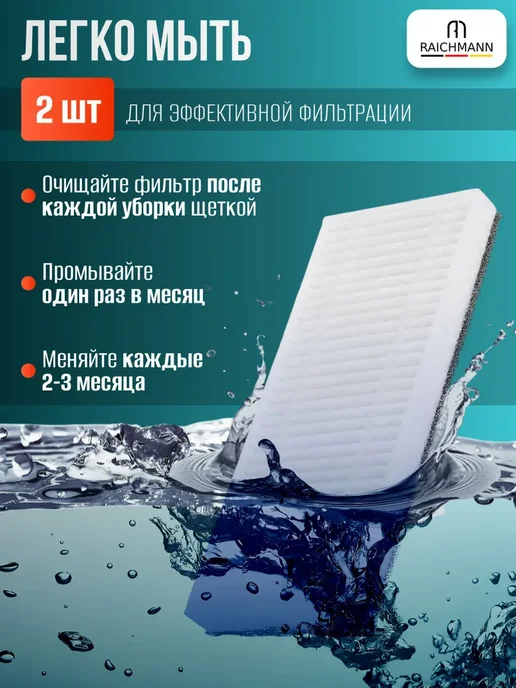 RAICHMANN Набор аксессуаров для робота-пылесоса Polaris PVCR 3600, голубой, фото 5