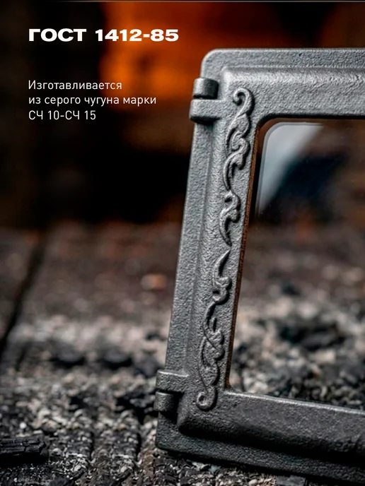 СИО-Metall-RB Дверь топочная печная чугунная ДТ-3 со стеклом (270 х 230), 270x230, фото 3