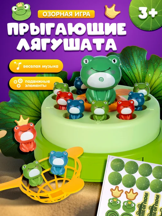 JUST COOL Настольная игра для детей и всей семьи Прыгающие Лягушата, синий