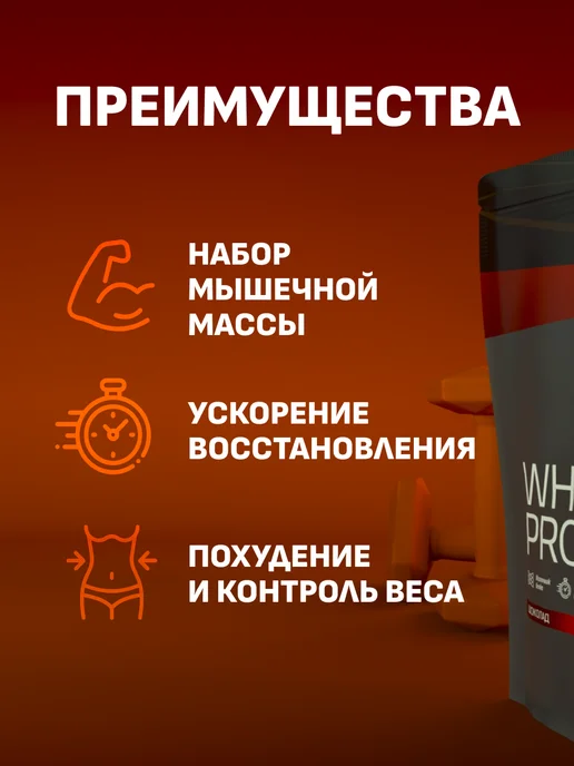 NUTRITNESS Whey Protein 900 г, шоколад, белковый коктейль сывороточный, 900 г, фото 2