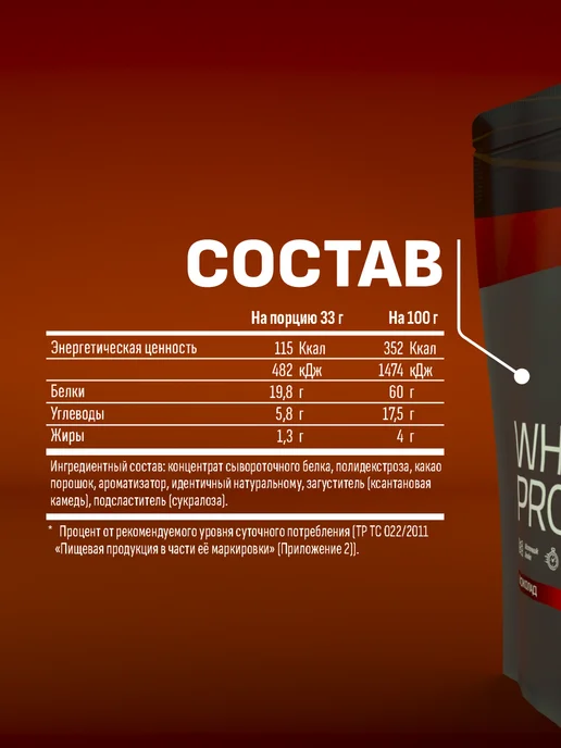NUTRITNESS Whey Protein 900 г, шоколад, белковый коктейль сывороточный, 900 г, фото 3