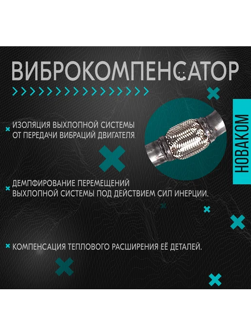 Приемная труба ERM для а м Нива, 21214, вариант, фото 2