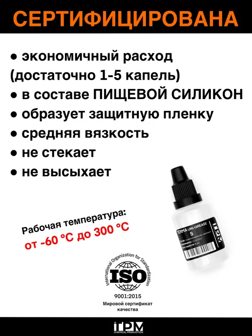 TPM Смазка для шуруповерта силиконовая, 30 мл, фото 2