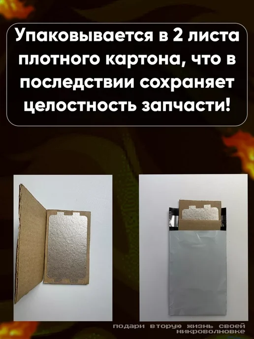 Dexp Слюда для микроволновки универсальная 116*64, вариант, фото 3