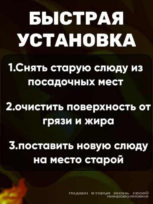 Dexp Слюда для микроволновки универсальная 116*64, вариант, фото 4