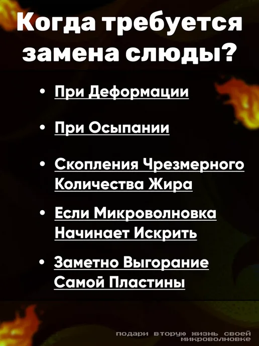 Dexp Слюда для микроволновки универсальная 116*64, вариант, фото 5