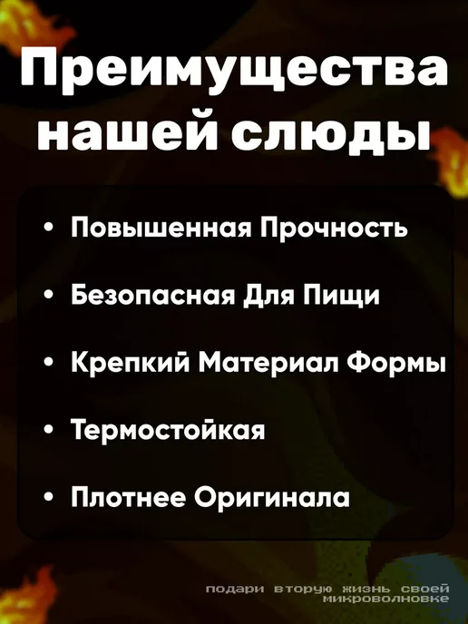 Dexp Слюда для микроволновки универсальная 116*64, вариант, фото 6