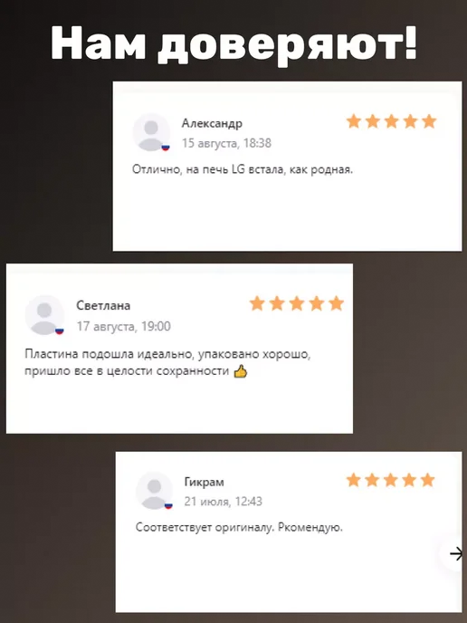 Dexp Слюда для микроволновки универсальная 116*64, вариант, фото 7