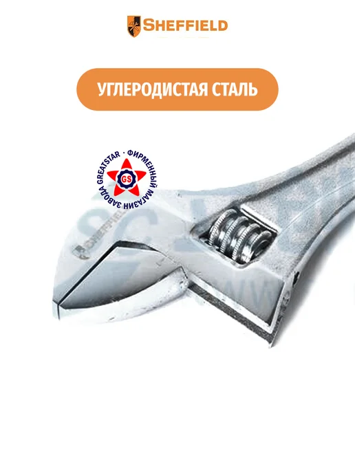 Ключ разводной универсальный 300мм, S016612, вариант, фото 2