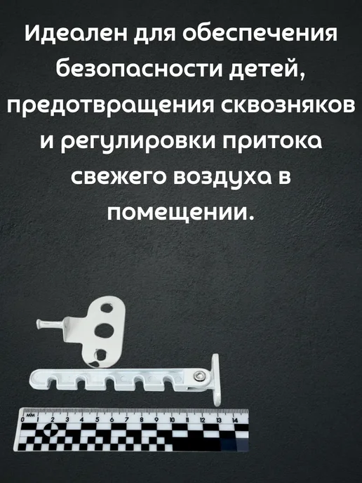 A_I Ограничитель для окна металлический гребенка для окна, серый, фото 3
