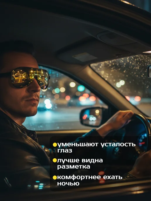AntiDot Очки антиблик для водителя, черный, фото 3