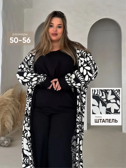 Брючный костюм тройка AFRI