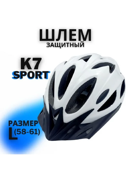 K7 Шлем велосипедный защитный K7-SPORT, белый, фото 2