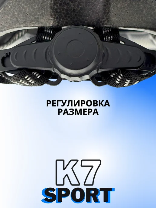 K7 Шлем велосипедный защитный K7-SPORT, белый, фото 4