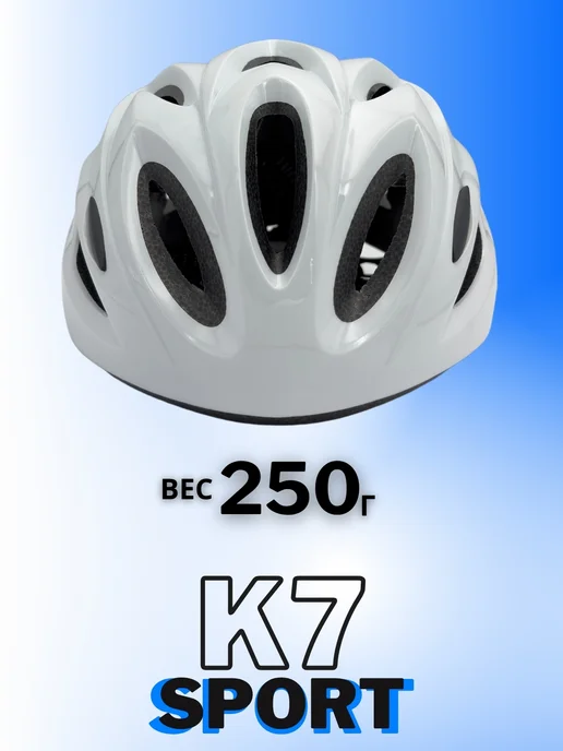K7 Шлем велосипедный защитный K7-SPORT, белый, фото 5